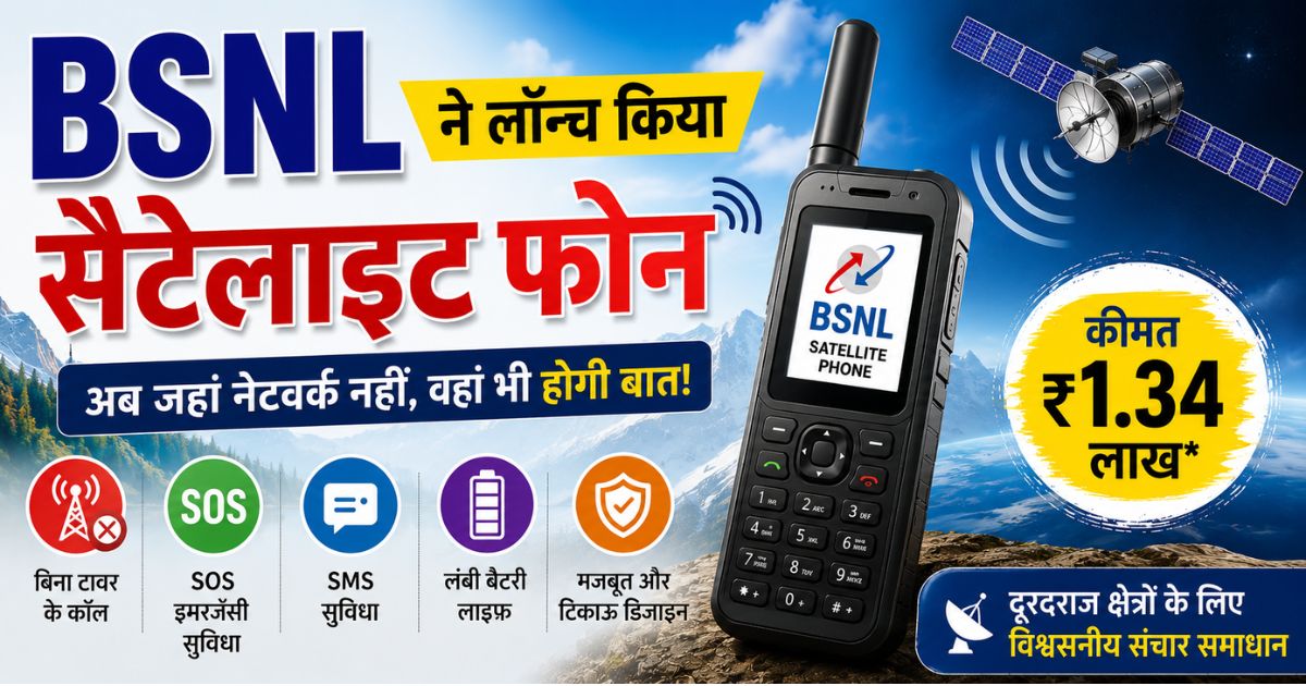 BSNL Launches Satellite Phone